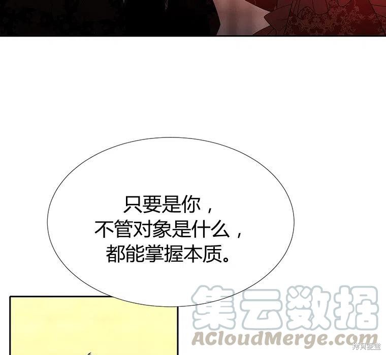《夏洛特的五个徒弟》漫画最新章节第87话免费下拉式在线观看章节第【61】张图片