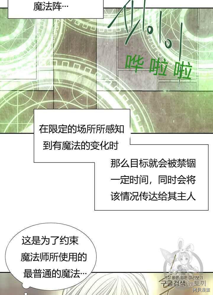 《夏洛特的五个徒弟》漫画最新章节第41话免费下拉式在线观看章节第【50】张图片