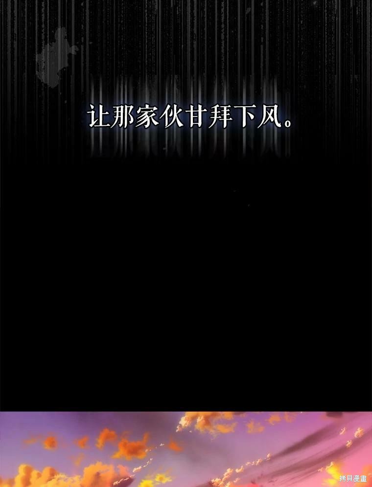 《夏洛特的五个徒弟》漫画最新章节第129话免费下拉式在线观看章节第【102】张图片