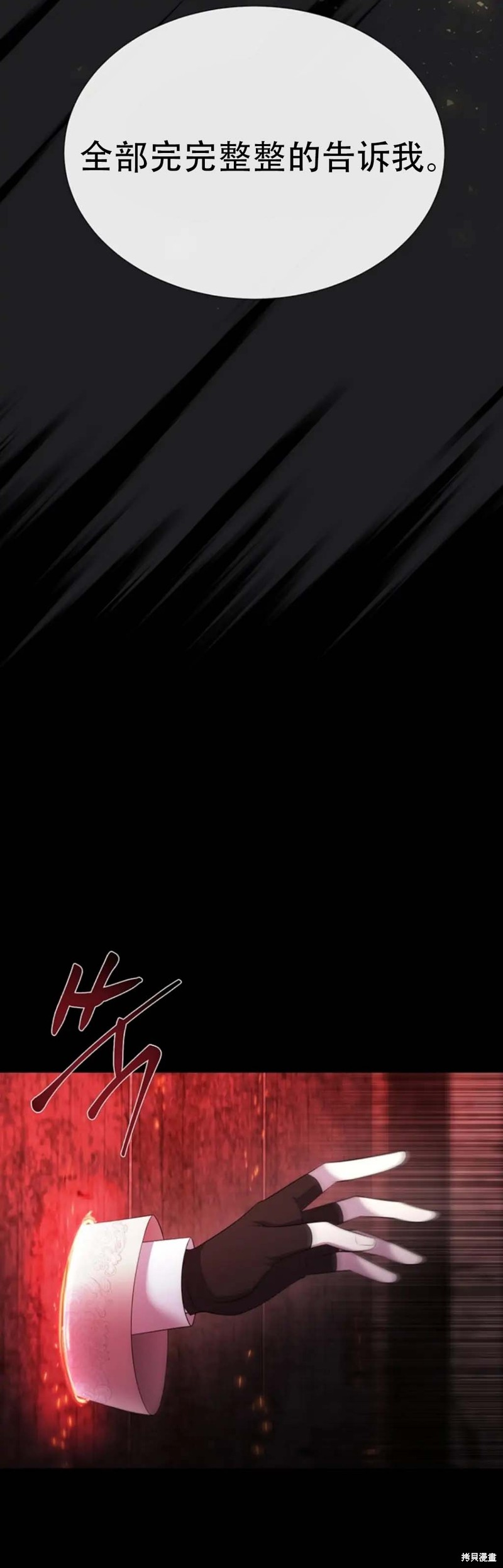 《夏洛特的五个徒弟》漫画最新章节第141话免费下拉式在线观看章节第【31】张图片