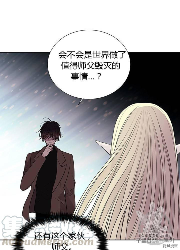 《夏洛特的五个徒弟》漫画最新章节第61话免费下拉式在线观看章节第【61】张图片