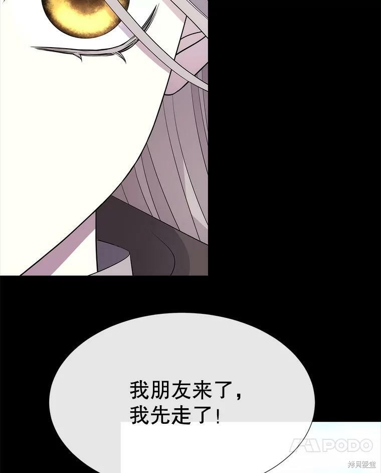 《夏洛特的五个徒弟》漫画最新章节第132话免费下拉式在线观看章节第【79】张图片