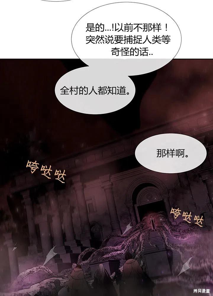 《夏洛特的五个徒弟》漫画最新章节第94话免费下拉式在线观看章节第【63】张图片