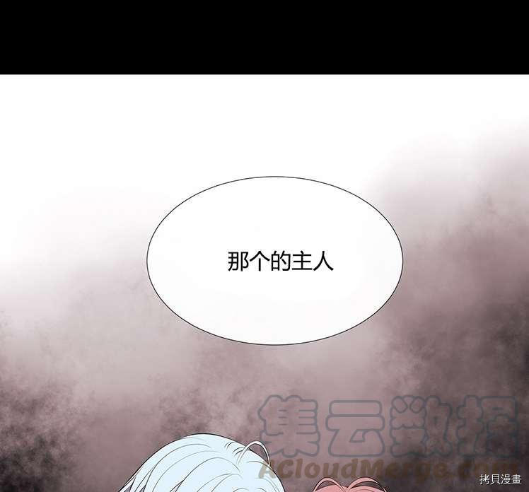 《夏洛特的五个徒弟》漫画最新章节第77话免费下拉式在线观看章节第【1】张图片