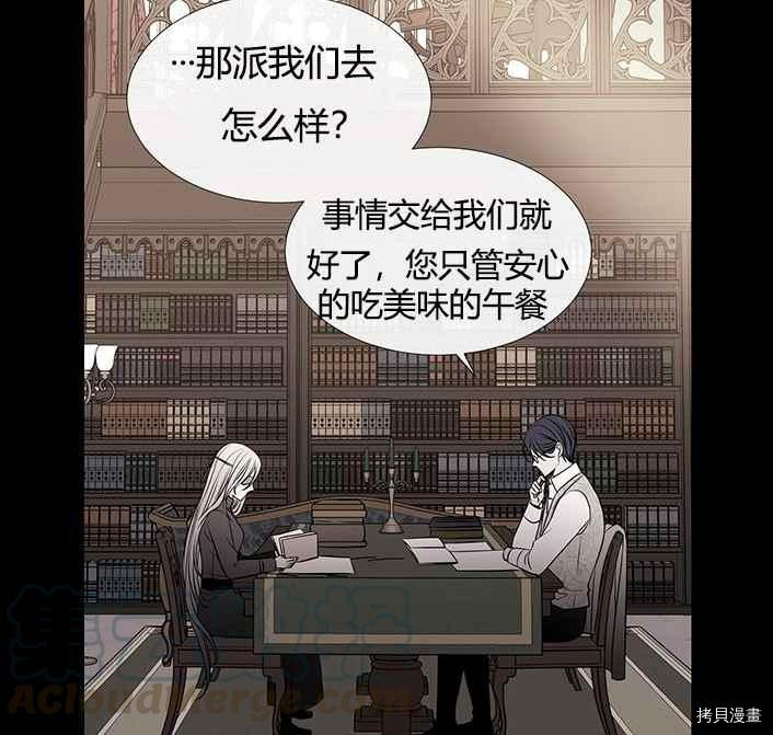 《夏洛特的五个徒弟》漫画最新章节第51话免费下拉式在线观看章节第【25】张图片