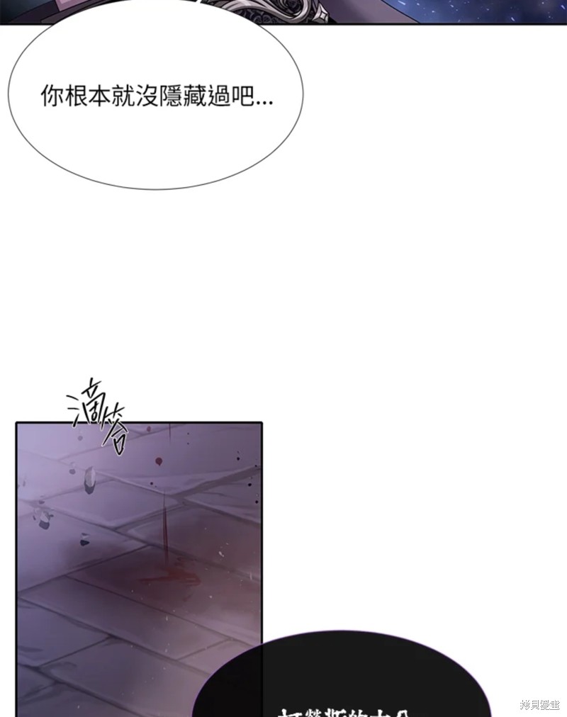 《夏洛特的五个徒弟》漫画最新章节第110话免费下拉式在线观看章节第【35】张图片