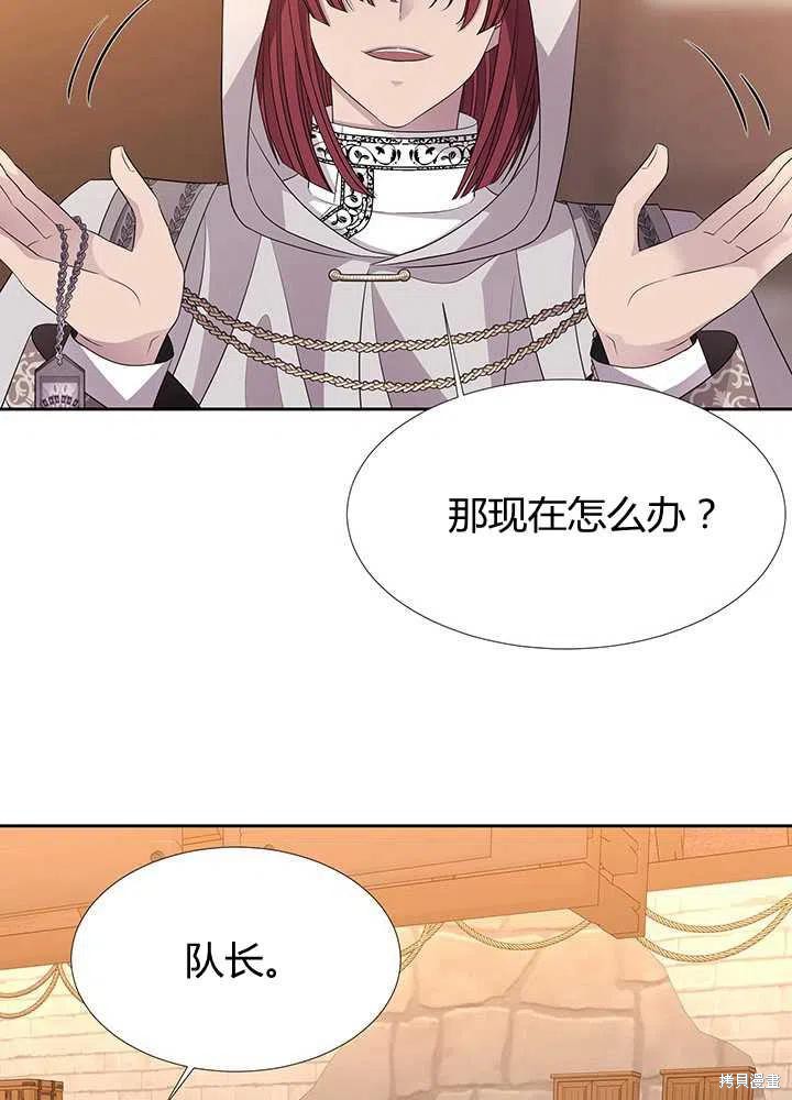 《夏洛特的五个徒弟》漫画最新章节第98话免费下拉式在线观看章节第【58】张图片