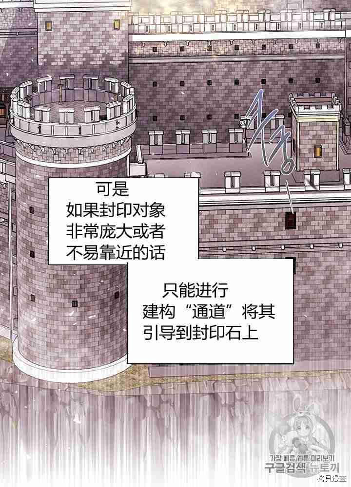 《夏洛特的五个徒弟》漫画最新章节第54话免费下拉式在线观看章节第【27】张图片