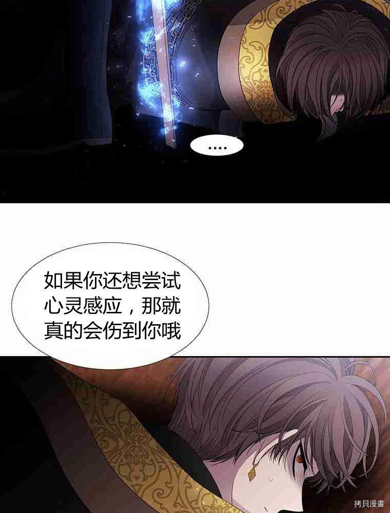 《夏洛特的五个徒弟》漫画最新章节第67话免费下拉式在线观看章节第【39】张图片