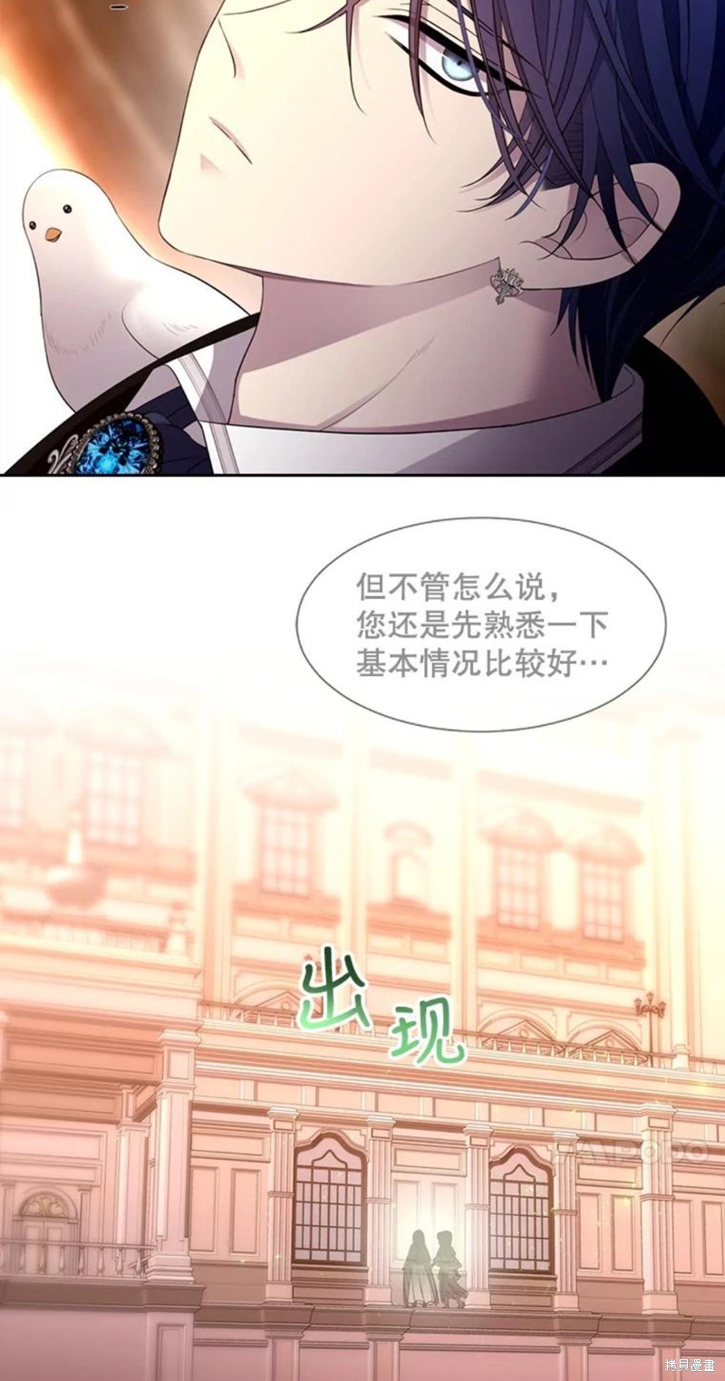 《夏洛特的五个徒弟》漫画最新章节第122话免费下拉式在线观看章节第【26】张图片