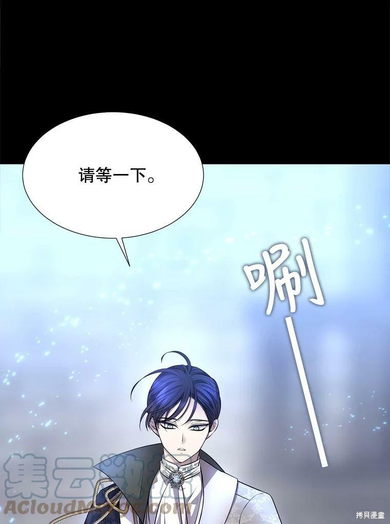 《夏洛特的五个徒弟》漫画最新章节第129话免费下拉式在线观看章节第【51】张图片