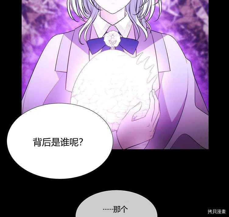 《夏洛特的五个徒弟》漫画最新章节第80话免费下拉式在线观看章节第【54】张图片