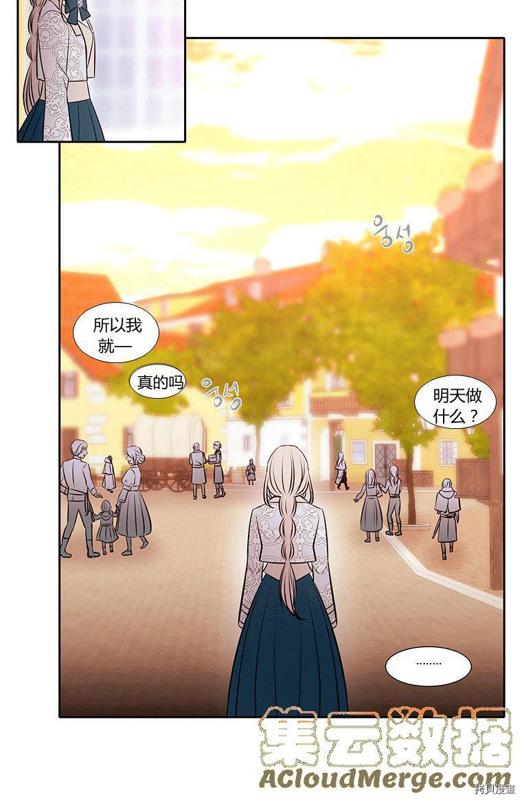 《夏洛特的五个徒弟》漫画最新章节第71话免费下拉式在线观看章节第【49】张图片