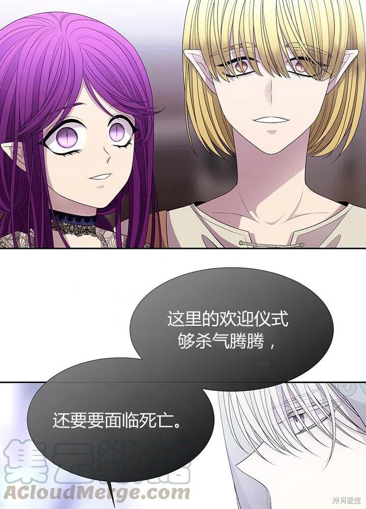 《夏洛特的五个徒弟》漫画最新章节第91话免费下拉式在线观看章节第【73】张图片