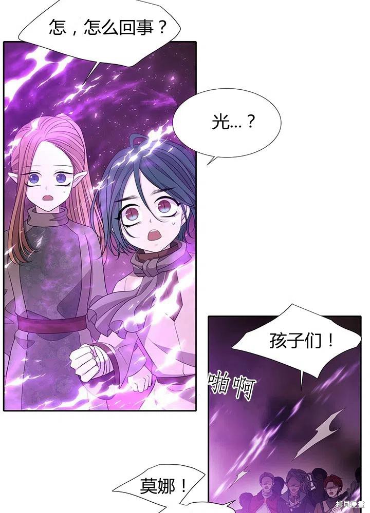 《夏洛特的五个徒弟》漫画最新章节第96话免费下拉式在线观看章节第【50】张图片