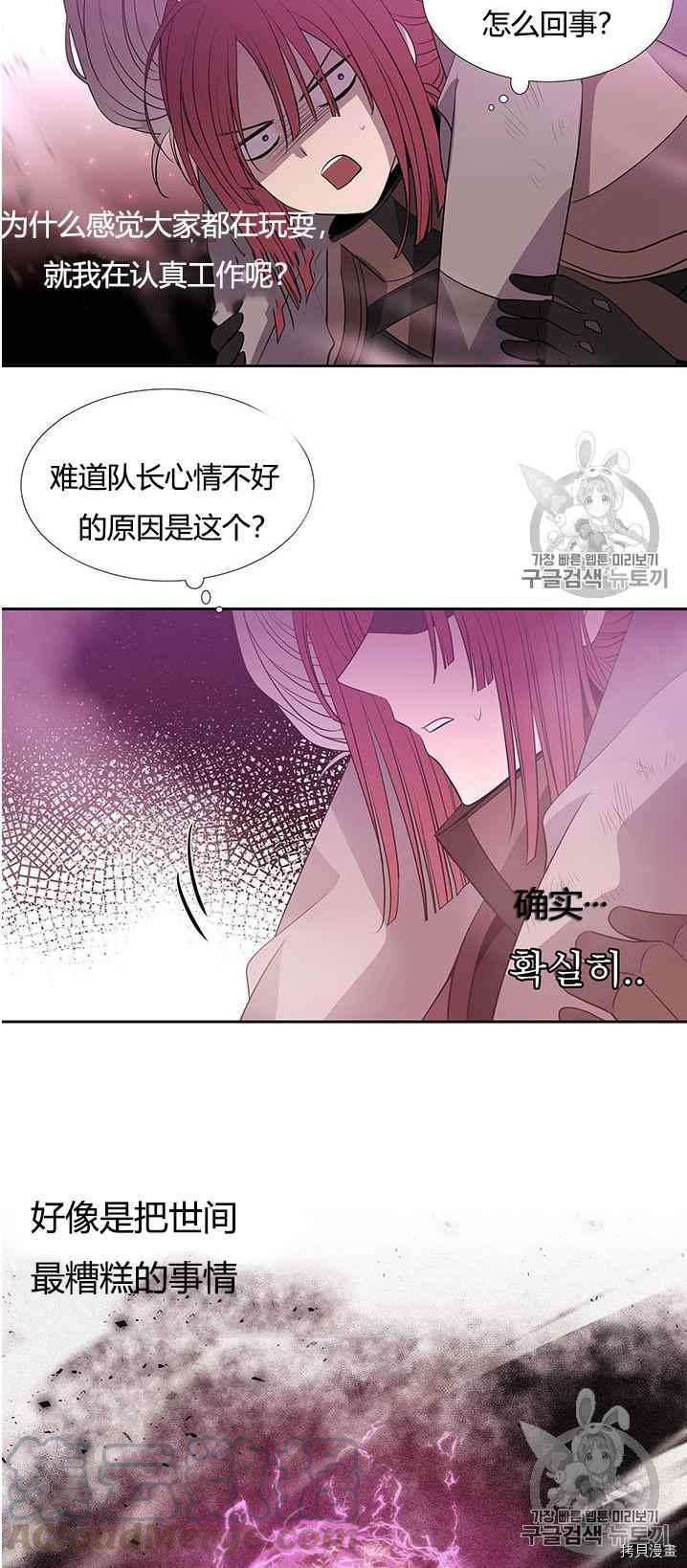 《夏洛特的五个徒弟》漫画最新章节第50话免费下拉式在线观看章节第【37】张图片