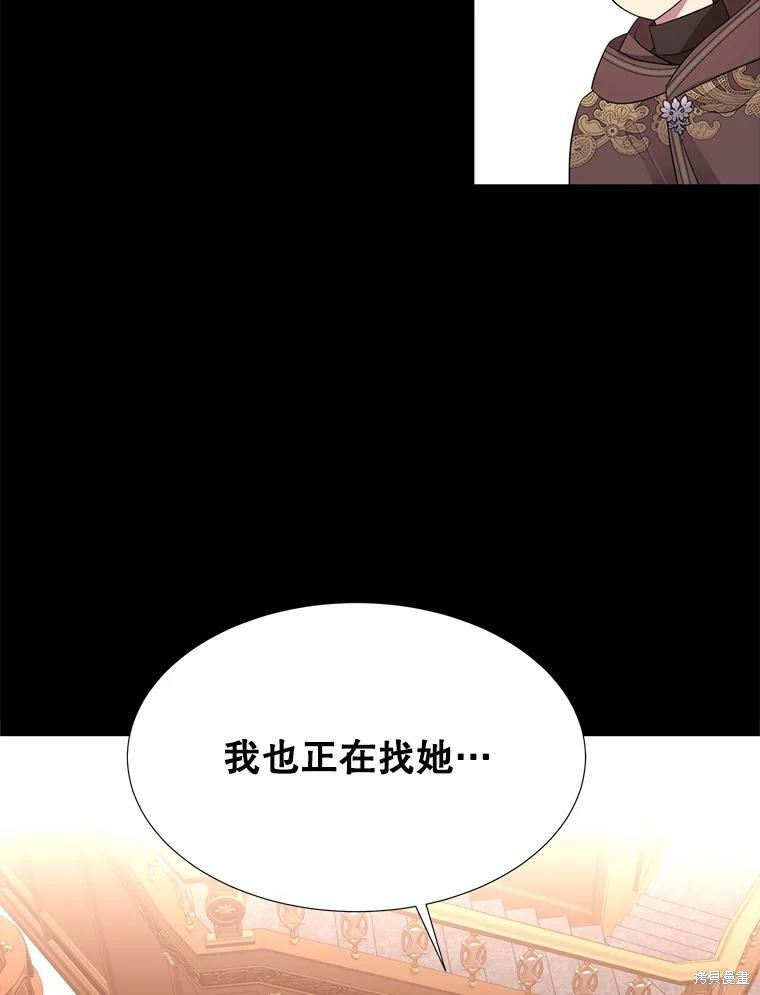 《夏洛特的五个徒弟》漫画最新章节第130话免费下拉式在线观看章节第【22】张图片