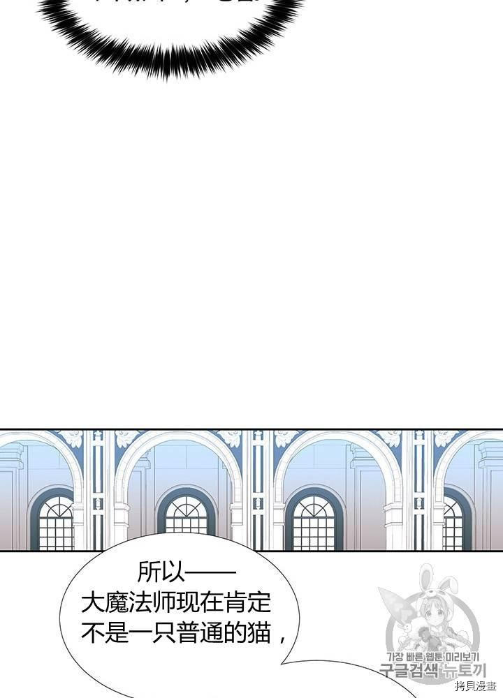 《夏洛特的五个徒弟》漫画最新章节第61话免费下拉式在线观看章节第【62】张图片