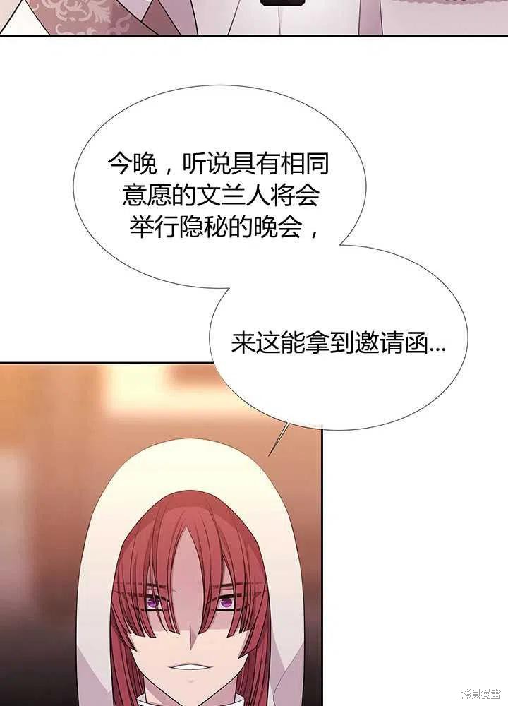 《夏洛特的五个徒弟》漫画最新章节第98话免费下拉式在线观看章节第【50】张图片