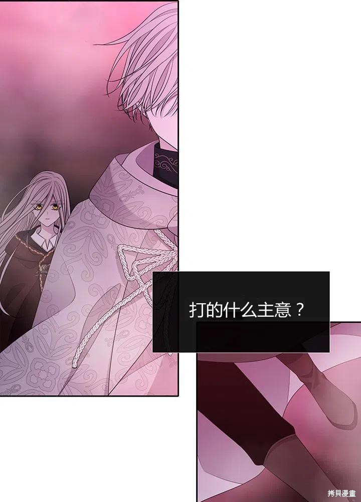 《夏洛特的五个徒弟》漫画最新章节第96话免费下拉式在线观看章节第【39】张图片