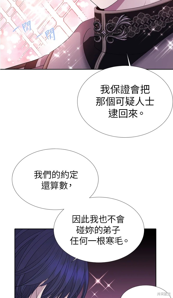 《夏洛特的五个徒弟》漫画最新章节第109话免费下拉式在线观看章节第【37】张图片