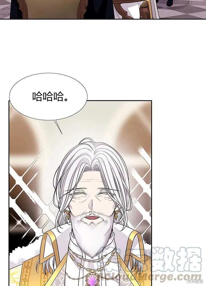 《夏洛特的五个徒弟》漫画最新章节第96话免费下拉式在线观看章节第【4】张图片