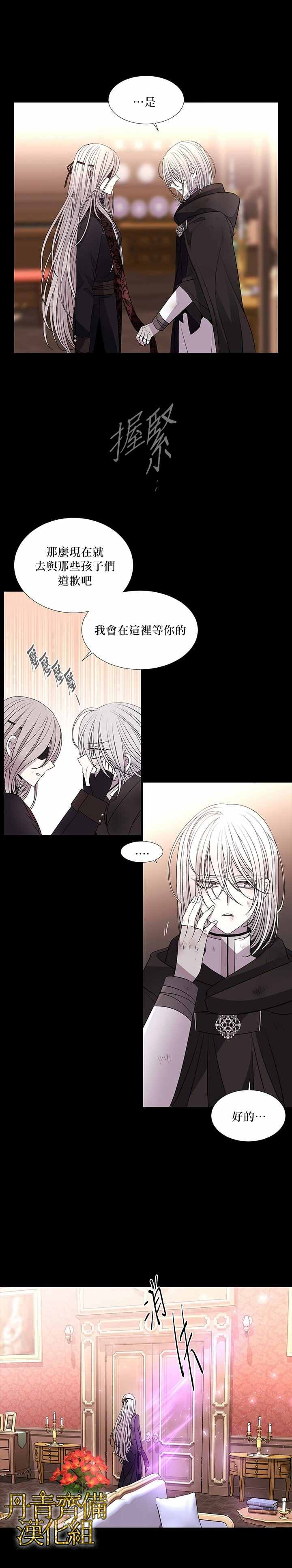 《夏洛特的五个徒弟》漫画最新章节第31话免费下拉式在线观看章节第【11】张图片