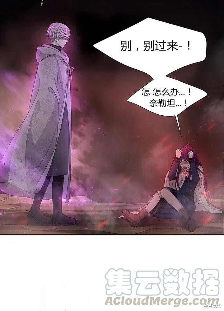 《夏洛特的五个徒弟》漫画最新章节第94话免费下拉式在线观看章节第【4】张图片