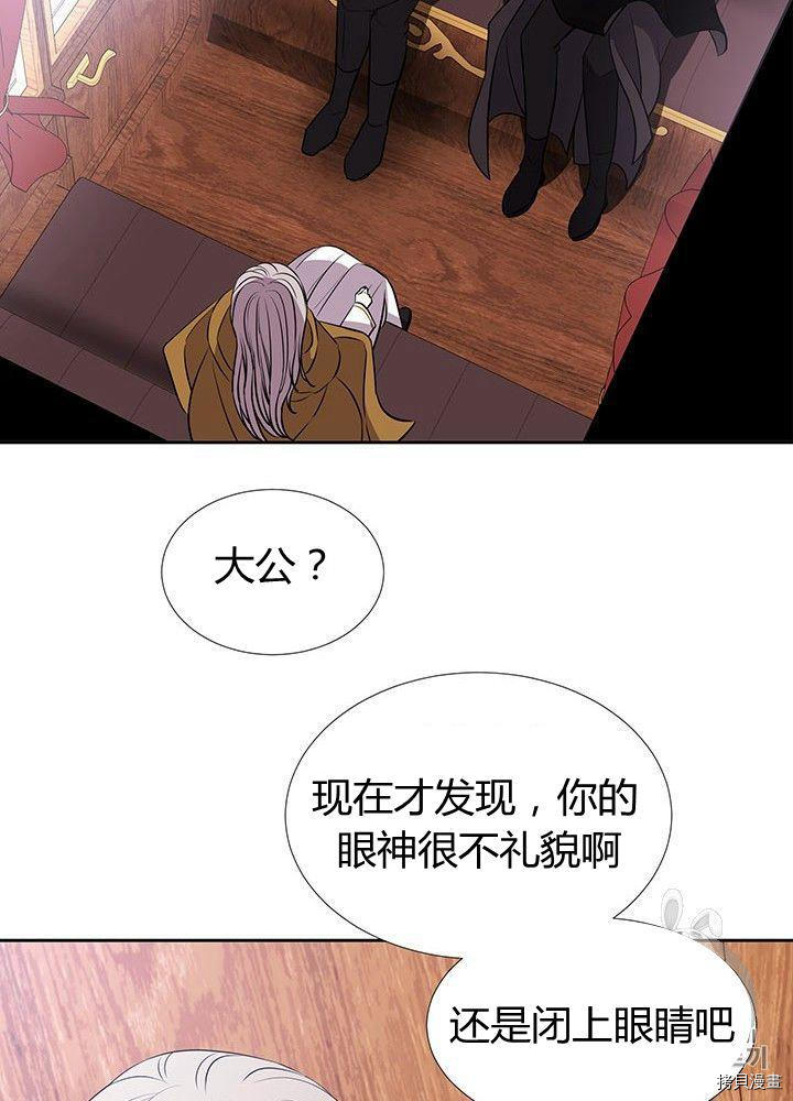 《夏洛特的五个徒弟》漫画最新章节第66话免费下拉式在线观看章节第【59】张图片