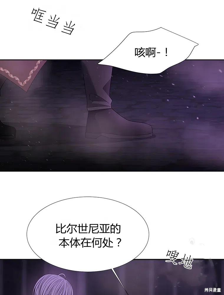 《夏洛特的五个徒弟》漫画最新章节第95话免费下拉式在线观看章节第【44】张图片