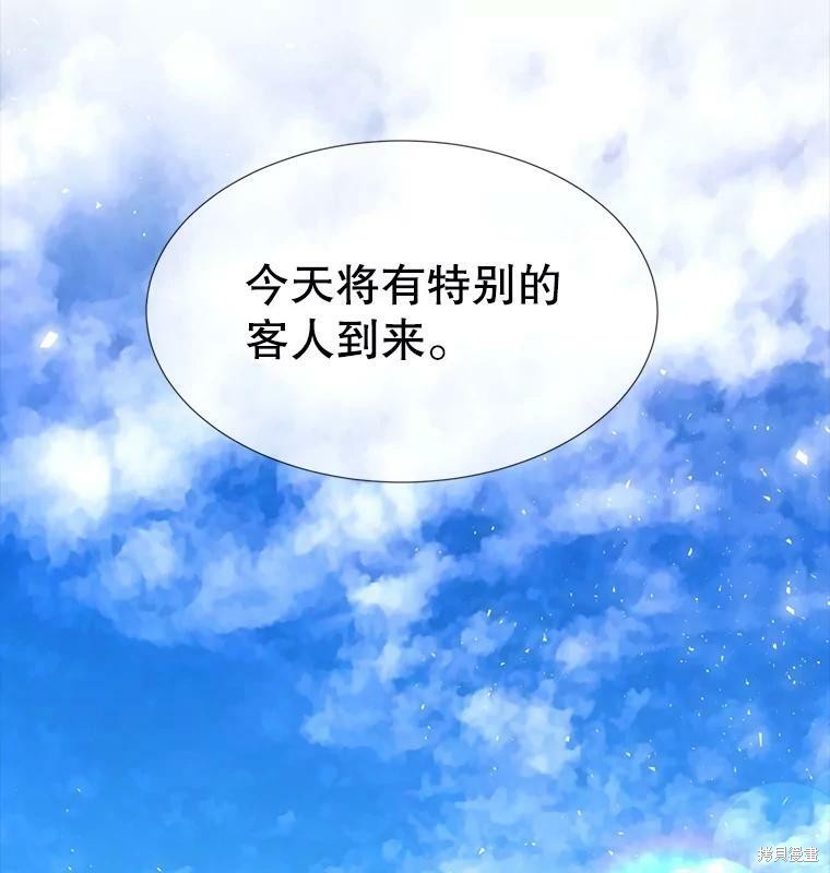 《夏洛特的五个徒弟》漫画最新章节第129话免费下拉式在线观看章节第【15】张图片