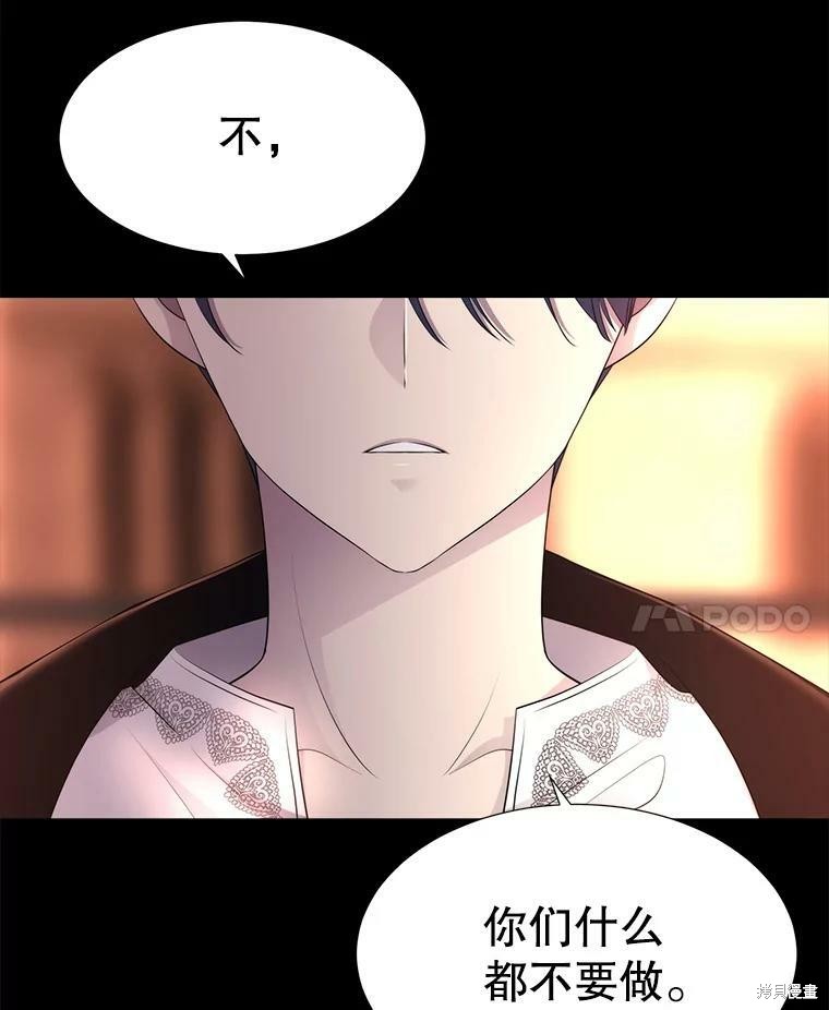 《夏洛特的五个徒弟》漫画最新章节第130话免费下拉式在线观看章节第【55】张图片