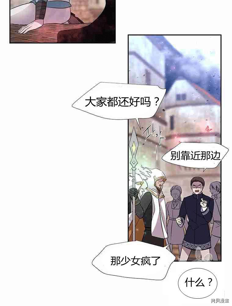 《夏洛特的五个徒弟》漫画最新章节第67话免费下拉式在线观看章节第【63】张图片