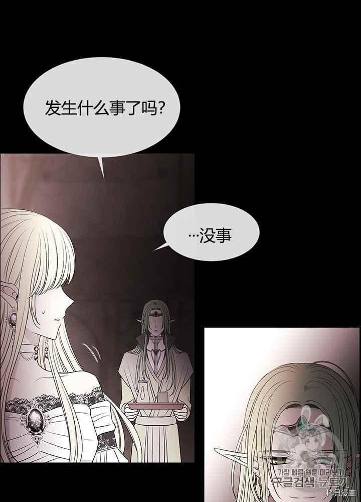 《夏洛特的五个徒弟》漫画最新章节第46话免费下拉式在线观看章节第【44】张图片