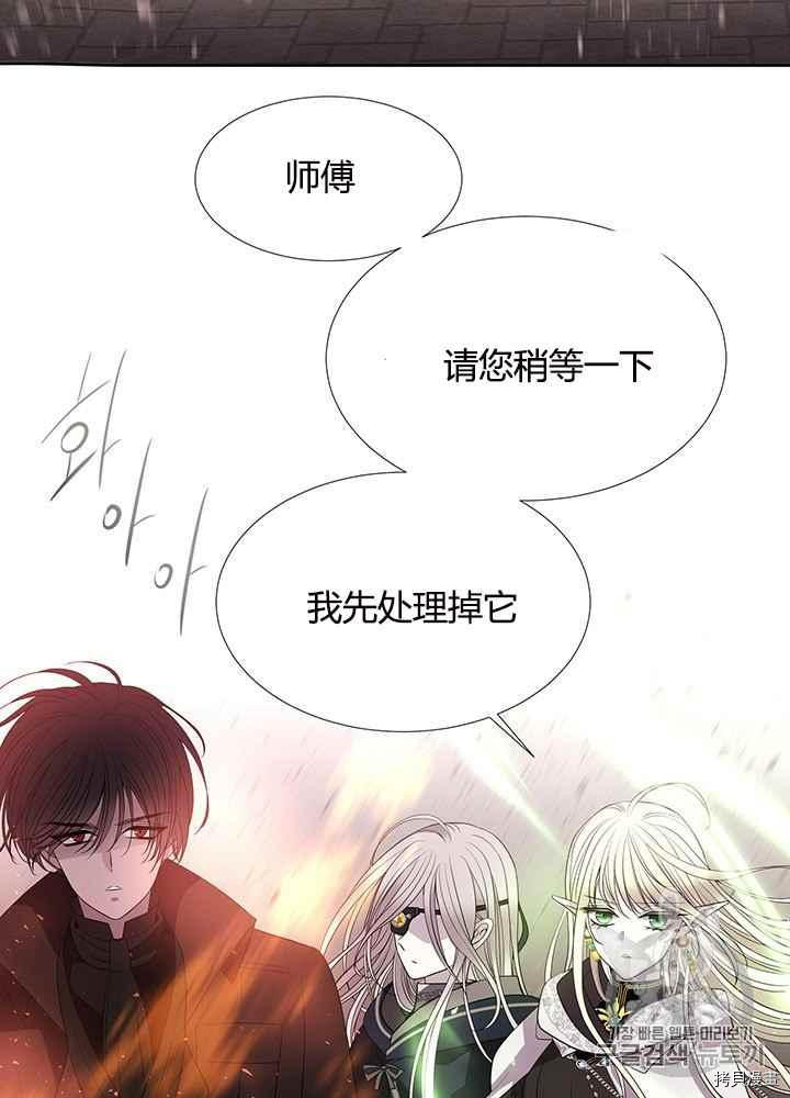 《夏洛特的五个徒弟》漫画最新章节第48话免费下拉式在线观看章节第【55】张图片