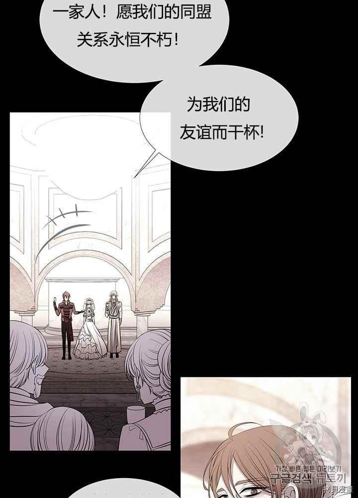 《夏洛特的五个徒弟》漫画最新章节第46话免费下拉式在线观看章节第【20】张图片