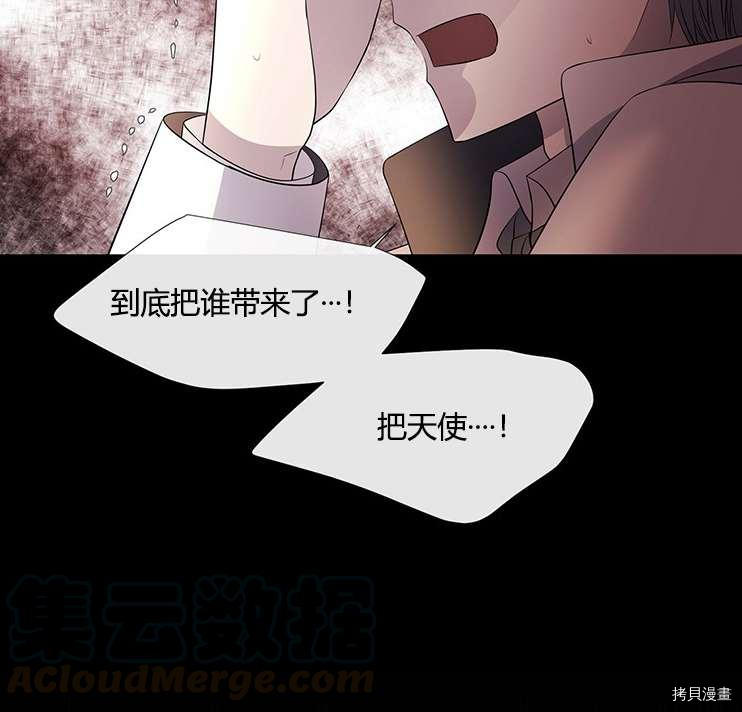 《夏洛特的五个徒弟》漫画最新章节第78话免费下拉式在线观看章节第【69】张图片