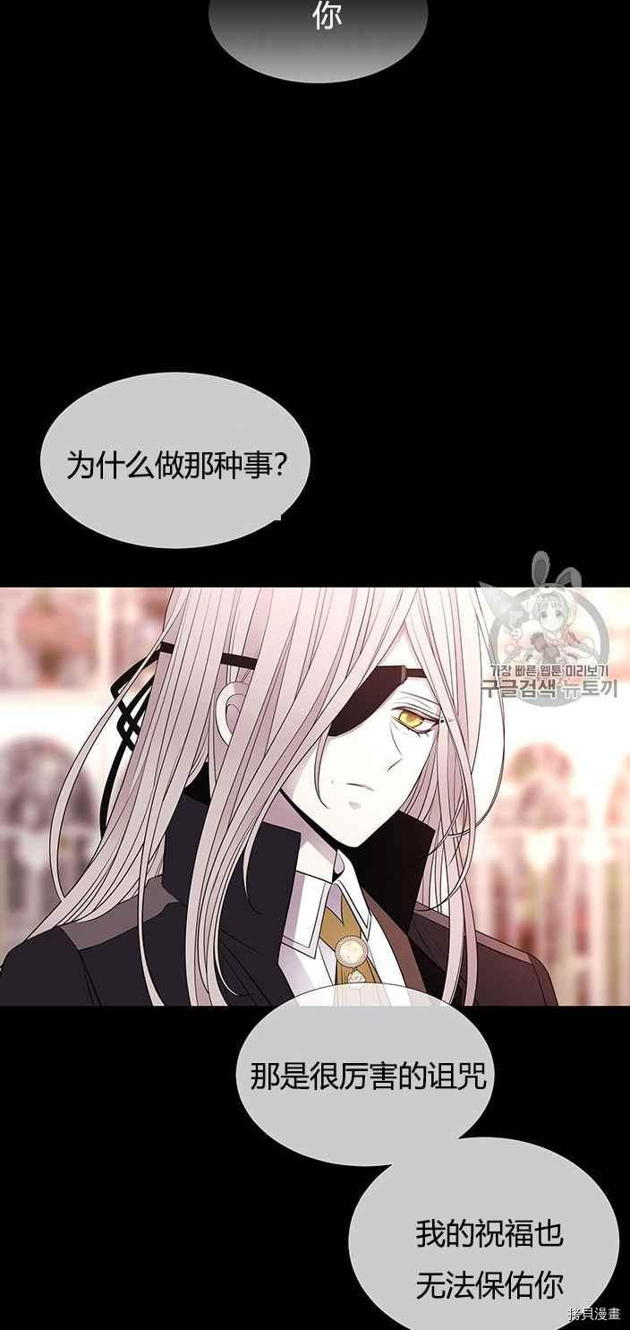 《夏洛特的五个徒弟》漫画最新章节第52话免费下拉式在线观看章节第【51】张图片