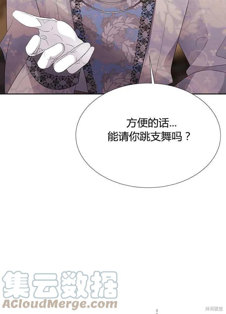 《夏洛特的五个徒弟》漫画最新章节第99话免费下拉式在线观看章节第【67】张图片