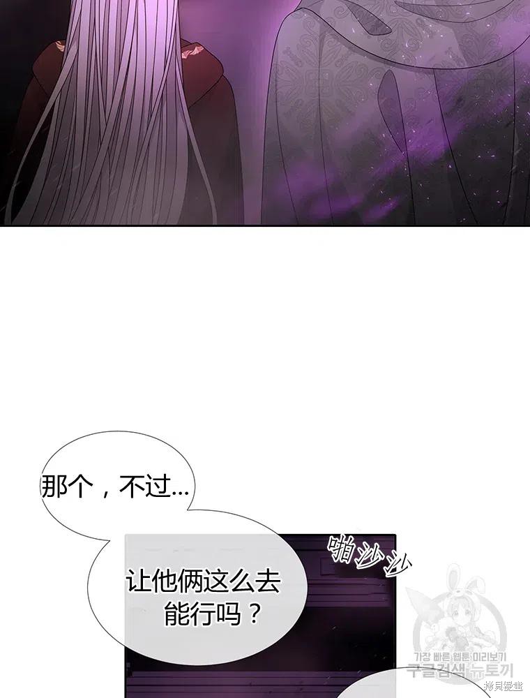 《夏洛特的五个徒弟》漫画最新章节第95话免费下拉式在线观看章节第【23】张图片