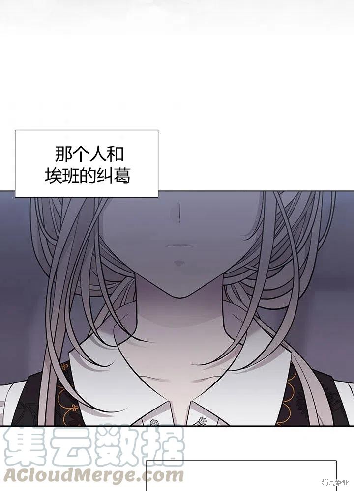 《夏洛特的五个徒弟》漫画最新章节第96话免费下拉式在线观看章节第【73】张图片