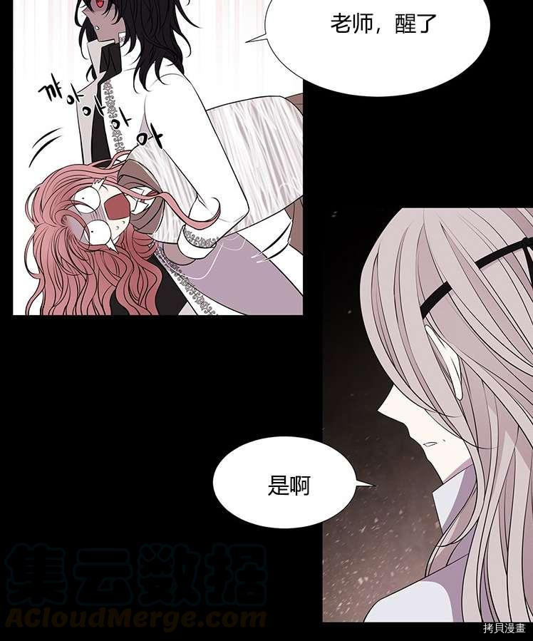 《夏洛特的五个徒弟》漫画最新章节第77话免费下拉式在线观看章节第【41】张图片