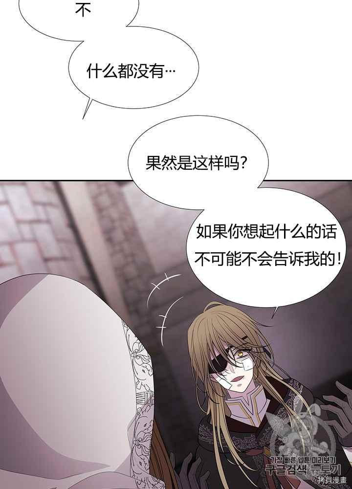 《夏洛特的五个徒弟》漫画最新章节第41话免费下拉式在线观看章节第【63】张图片