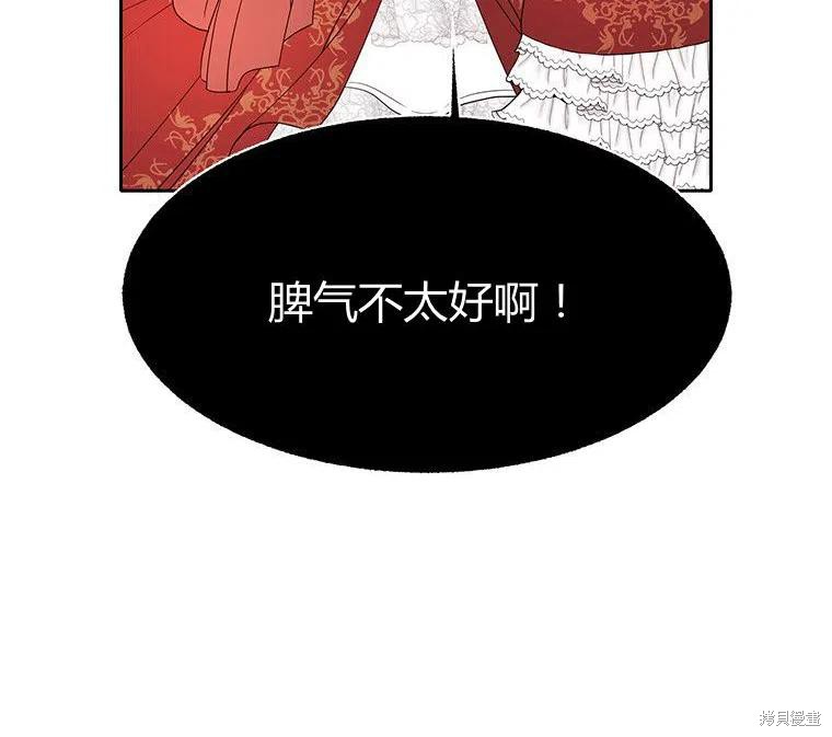 《夏洛特的五个徒弟》漫画最新章节第87话免费下拉式在线观看章节第【89】张图片