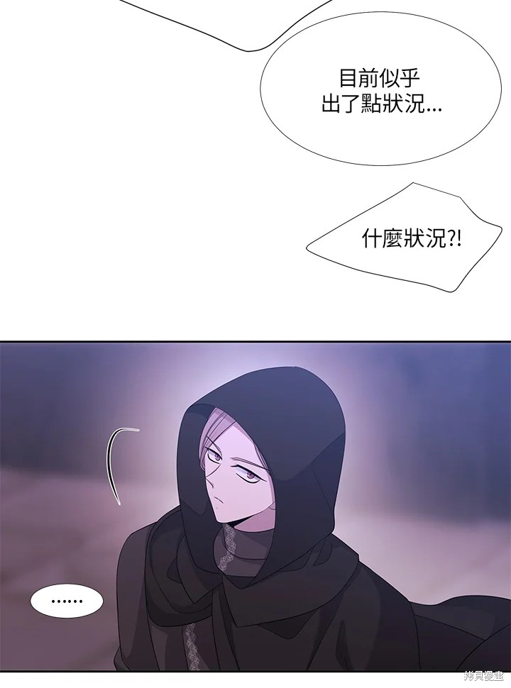 《夏洛特的五个徒弟》漫画最新章节第113话免费下拉式在线观看章节第【53】张图片