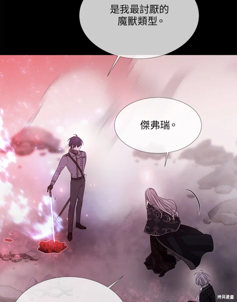 《夏洛特的五个徒弟》漫画最新章节第106话免费下拉式在线观看章节第【49】张图片