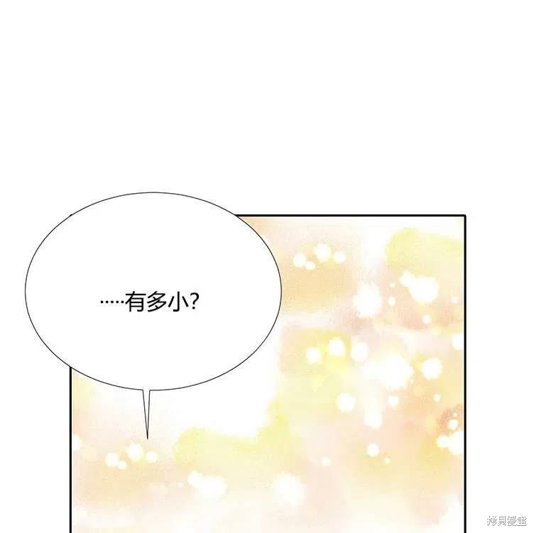 《夏洛特的五个徒弟》漫画最新章节第85话免费下拉式在线观看章节第【80】张图片