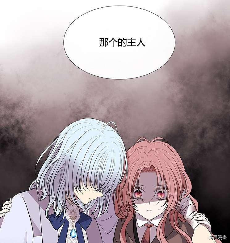 《夏洛特的五个徒弟》漫画最新章节第76话免费下拉式在线观看章节第【78】张图片