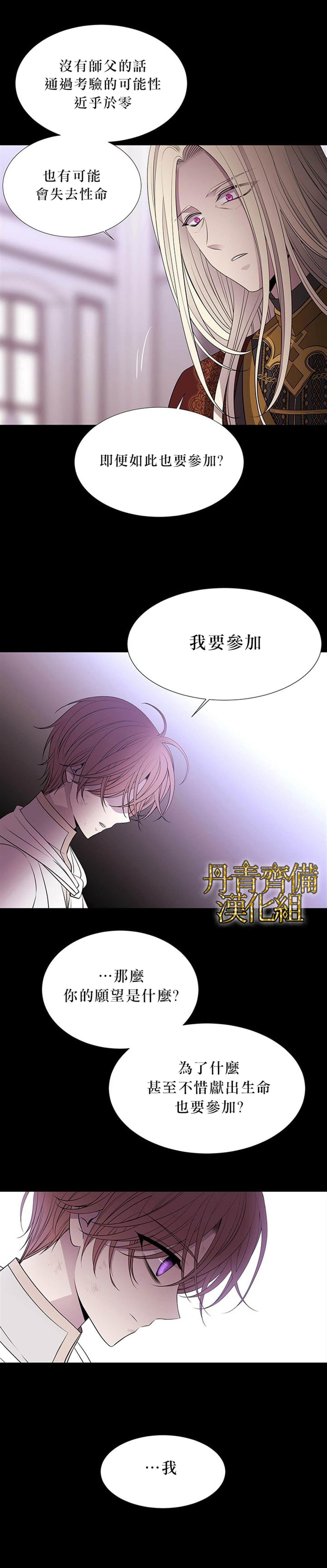 《夏洛特的五个徒弟》漫画最新章节第20话免费下拉式在线观看章节第【8】张图片