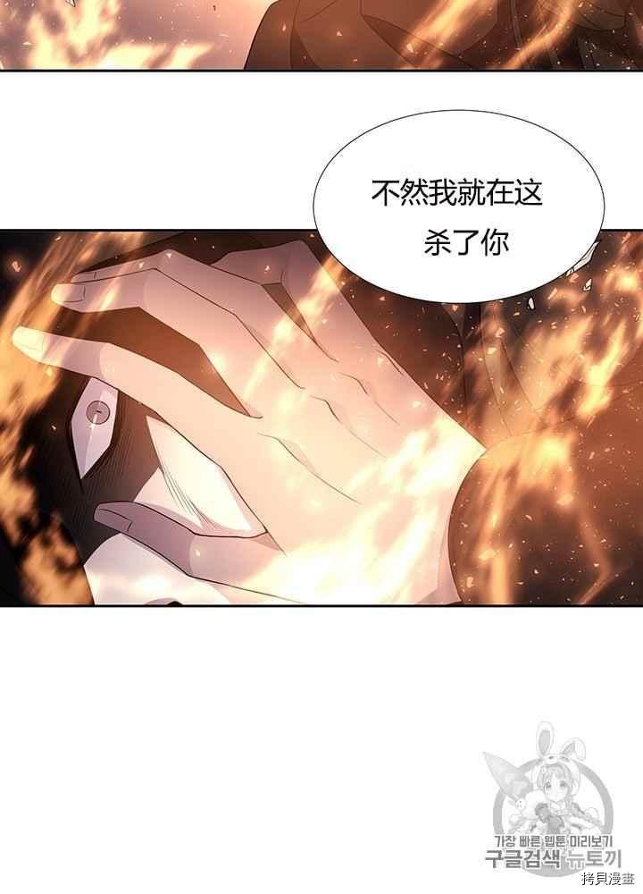 《夏洛特的五个徒弟》漫画最新章节第49话免费下拉式在线观看章节第【43】张图片